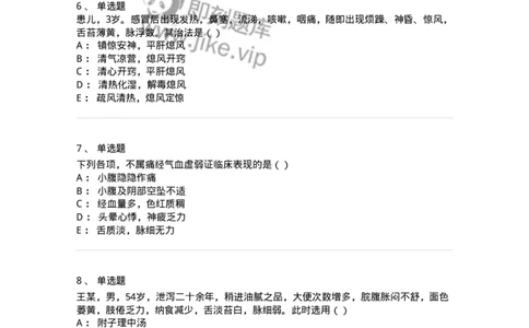 0-军队文职考试《中医学》模拟预测9-325641_军队文职(1)_01.军队文职真题-专业课_（全）版本一（历年真题+章节练习+模拟题）_中医学(军队文职)_预测模拟_纯题目