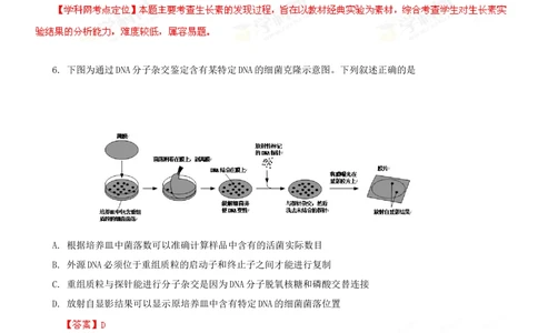 2013年高考生物试卷（安徽）（解析卷）_生物历年高考真题_新&middot;Word版2008-2025&middot;高考生物真题_生物（按年份分类）2008-2025_2013&middot;高考生物真题