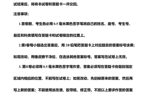2016年高考数学试卷（文）（山东）（解析卷）_历年高考真题合集_数学历年高考真题_新&middot;Word版2008-2025&middot;高考数学真题_数学（按年份分类）2008-2025_2016&middot;高考数学真题