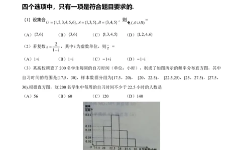 2016年高考数学试卷（文）（山东）（解析卷）_历年高考真题合集_数学历年高考真题_新&middot;Word版2008-2025&middot;高考数学真题_数学（按年份分类）2008-2025_2016&middot;高考数学真题