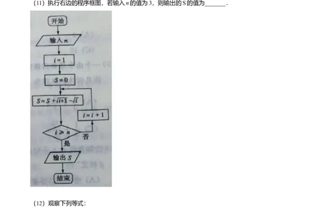 2016年高考数学试卷（文）（山东）（解析卷）_历年高考真题合集_数学历年高考真题_新&middot;Word版2008-2025&middot;高考数学真题_数学（按年份分类）2008-2025_2016&middot;高考数学真题
