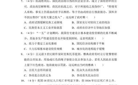 2016年高考历史试卷（新课标Ⅱ）（空白卷）_历史历年高考真题_新&middot;Word版2008-2025&middot;高考历史真题_历史（按省份分类）2008-2025_2012-2025&middot;（重庆）历史高考真题