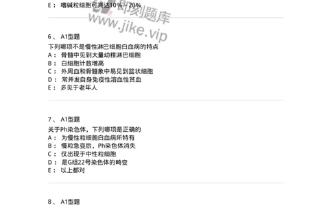 1101002010-慢性白血病及其实验诊断-194520_军队文职(1)_01.军队文职真题-专业课_（全）版本一（历年真题+章节练习+模拟题）_医学检验技术(军队文职)_历年真题_纯题目