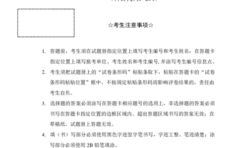 2022年考研英语二真题可复制搜索查词(1)_❤️2.2010-2024年考研英语二真题及解析_01、真题部分