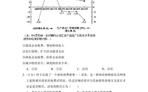 2016年高考政治试卷（新课标Ⅲ）（空白卷）_政治历年高考真题_新&middot;PDF版2008-2025&middot;高考政治真题_政治（按省份分类）2008-2025_2008-2024&middot;（广西）政治高考真题