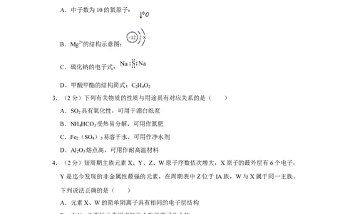 2016年高考化学试卷（江苏）（空白卷）_历年高考真题合集_化学历年高考真题_新&middot;Word版2008-2025&middot;高考化学真题_化学（按年份分类）2008-2025_2016&middot;高考化学真题