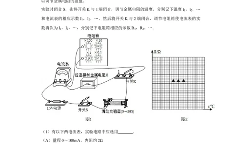 2016年高考物理试卷（江苏）（空白卷）_物理历年高考真题_新&middot;Word版2008-2025&middot;高考物理真题_物理（按年份分类）2008-2025_2016&middot;高考物理真题