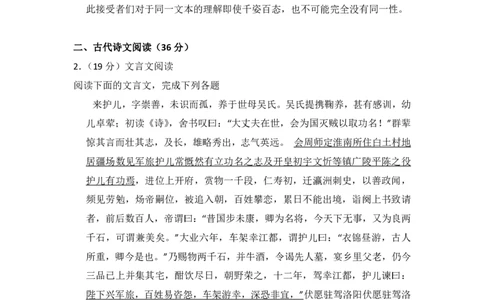 2015年高考语文试卷（新课标Ⅱ卷）（空白卷）_语文历年高考真题_新&middot;PDF版2008-2025&middot;高考语文真题_语文（按省份分类）2008-2025_2012-2025&middot;（辽宁）语文高考真题