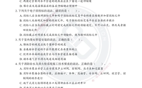 2025年一建《机电实务》考前模拟卷（A）_2026年一级建造师_2026年一建机电_2025年一建机电SVIP_05-考前密训✿央企特训✿机构普押_03-机电《考前模拟AB卷》DL