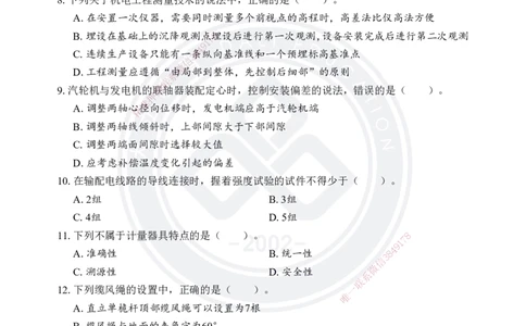 2025年一建《机电实务》考前模拟卷（A）_2026年一级建造师_2026年一建机电_2025年一建机电SVIP_05-考前密训✿央企特训✿机构普押_03-机电《考前模拟AB卷》DL
