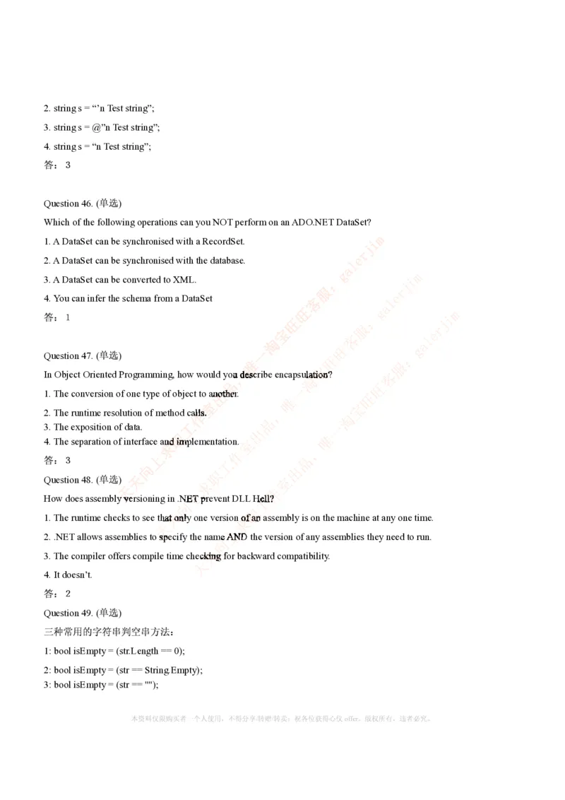 计算机类题库--数据结构题库_(1)_2025春招题库汇总_国企-运营商题库_2023中国移动笔试资料（清宇）_4中国移动招聘考试练习题库_4-中国移动招聘考试练习题库(重点看EPI测试部分)
