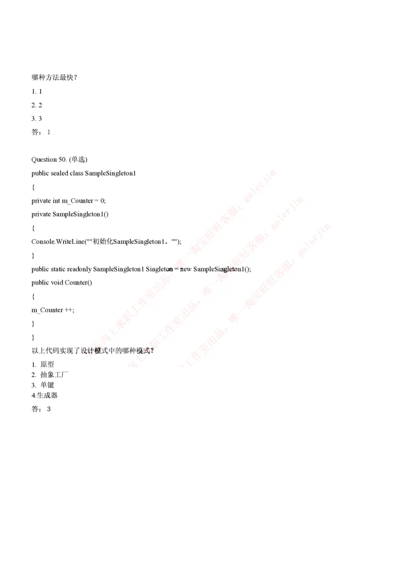 计算机类题库--数据结构题库_(1)_2025春招题库汇总_国企-运营商题库_2023中国移动笔试资料（清宇）_4中国移动招聘考试练习题库_4-中国移动招聘考试练习题库(重点看EPI测试部分)