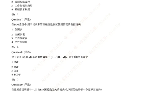 计算机类题库--数据结构题库_(1)_2025春招题库汇总_国企-运营商题库_2023中国移动笔试资料（清宇）_4中国移动招聘考试练习题库_4-中国移动招聘考试练习题库(重点看EPI测试部分)