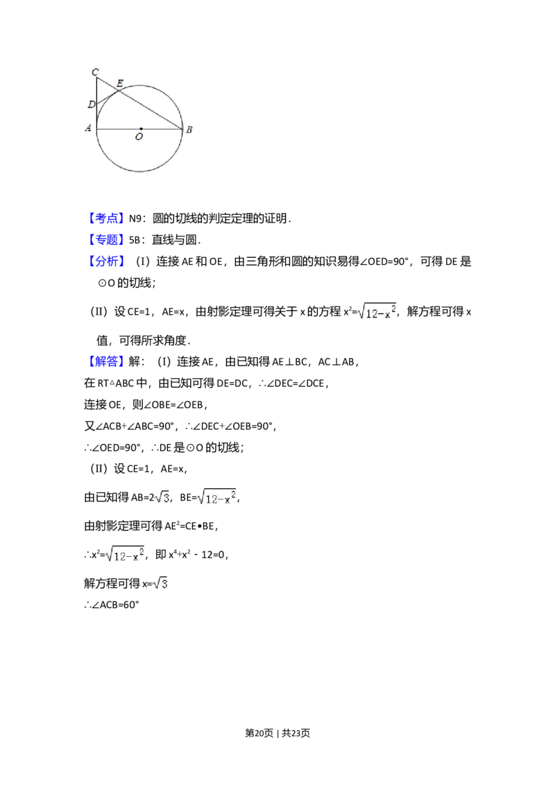 2015年高考数学试卷（文）（新课标Ⅰ）（解析卷）_历年高考真题合集_数学历年高考真题_新&middot;Word版2008-2025&middot;高考数学真题_数学（按年份分类）2008-2025_2015&middot;高考数学真题