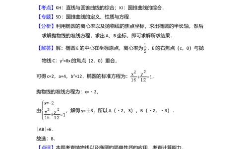2015年高考数学试卷（文）（新课标Ⅰ）（解析卷）_历年高考真题合集_数学历年高考真题_新&middot;Word版2008-2025&middot;高考数学真题_数学（按年份分类）2008-2025_2015&middot;高考数学真题