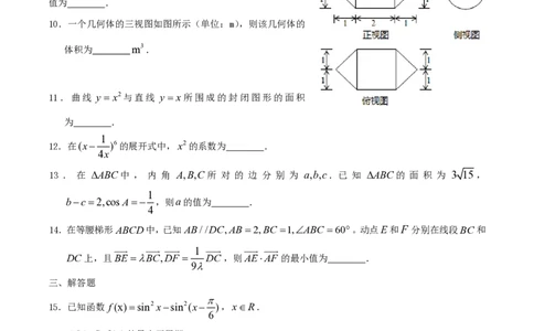 2015年高考数学试卷（理）（天津）（解析卷）_历年高考真题合集_数学历年高考真题_新&middot;PDF版2008-2025&middot;高考数学真题_数学（按年份分类）2008-2025_2015&middot;高考数学真题