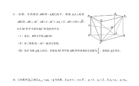 2015年高考数学试卷（理）（天津）（解析卷）_历年高考真题合集_数学历年高考真题_新&middot;PDF版2008-2025&middot;高考数学真题_数学（按年份分类）2008-2025_2015&middot;高考数学真题