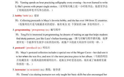 2026春人教版英语八下单元重点知识Unit1_初中英语新版_最新人教版英语八年级下册_2026春新人教版八下（更新中）_15单元重点知识讲解