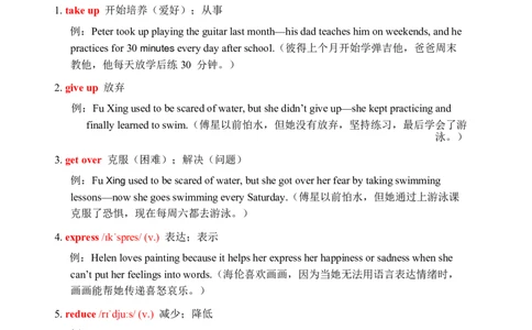 2026春人教版英语八下单元重点知识Unit1_初中英语新版_最新人教版英语八年级下册_2026春新人教版八下（更新中）_15单元重点知识讲解