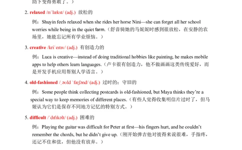 2026春人教版英语八下单元重点知识Unit1_初中英语新版_最新人教版英语八年级下册_2026春新人教版八下（更新中）_15单元重点知识讲解