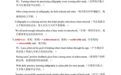 2026春人教版英语八下单元重点知识Unit1_初中英语新版_最新人教版英语八年级下册_2026春新人教版八下（更新中）_15单元重点知识讲解