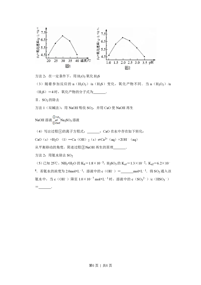 2017年高考化学试卷（天津）（空白卷）_历年高考真题合集_化学历年高考真题_新&middot;PDF版2008-2025&middot;高考化学真题_化学（按省份分类）2008-2025_2008-2024&middot;（天津）化学高考真题