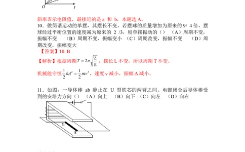 2017年高考物理试卷（上海）（解析卷）_物理历年高考真题_新&middot;Word版2008-2025&middot;高考物理真题_物理（按年份分类）2008-2025_2017&middot;高考物理真题