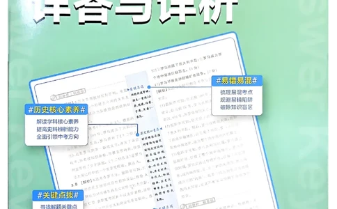 26春《初中必刷题》历史人教版9下答案封面_2026版初中《必刷题》9年级下册（历史）（人教）_2026春《初中必刷题》历史RJ9下_26春《初中必刷题》历史人教版9下答案