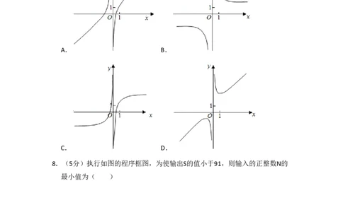 2017年高考数学试卷（文）（新课标Ⅲ）（空白卷）_历年高考真题合集_数学历年高考真题_新&middot;PDF版2008-2025&middot;高考数学真题_数学（按省份分类）2008-2025_2008-2025&middot;（广西）数学高考真题
