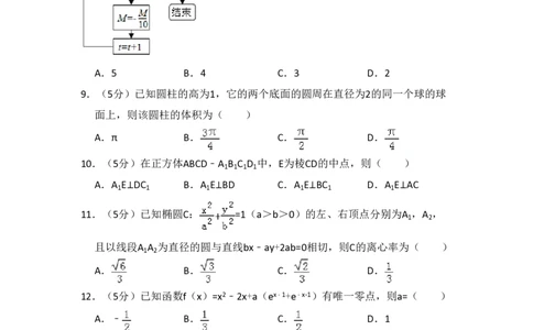 2017年高考数学试卷（文）（新课标Ⅲ）（空白卷）_历年高考真题合集_数学历年高考真题_新&middot;PDF版2008-2025&middot;高考数学真题_数学（按省份分类）2008-2025_2008-2025&middot;（广西）数学高考真题