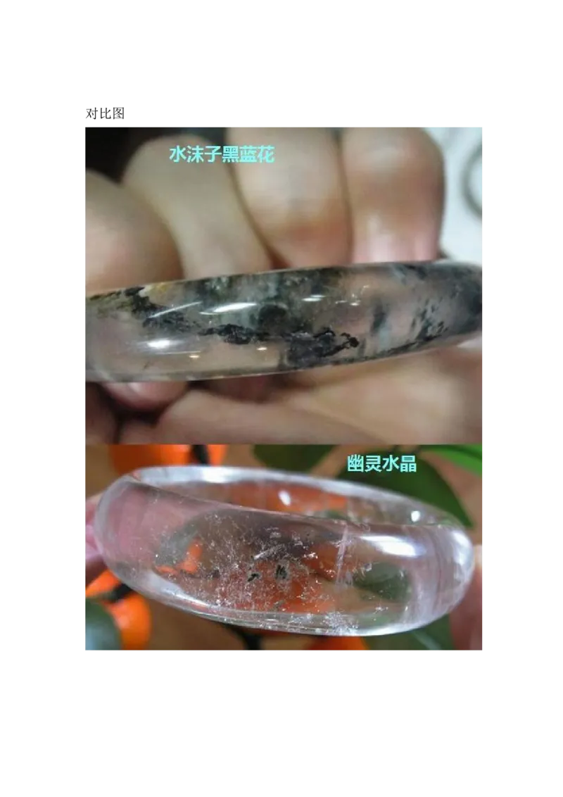 水沫子和翡翠的鉴别_X018-玉石珠宝鉴定教程最新合集_8、玉石翡翠鉴定与投资电子资料_赌石专题