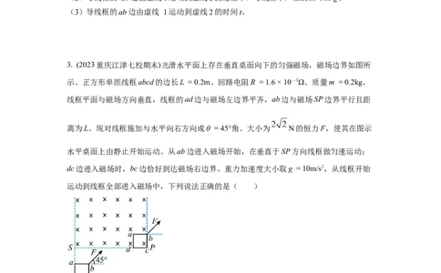 模型62电磁感应+能量守恒定律模型（原卷版）_2025高中物理模型方法技巧高三复习专题练习讲义_高考物理模型最新模拟题专项训练