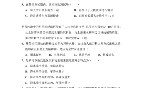 2017年高考地理试卷（新课标Ⅱ）（空白卷）_地理历年高考真题_新&middot;PDF版2008-2025&middot;高考地理真题_地理（按省份分类）2008-2025_2010-2025&middot;（宁夏）地理高考真题