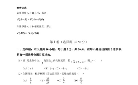 2013年高考数学试卷（理）（安徽）（空白卷）_历年高考真题合集_数学历年高考真题_新&middot;Word版2008-2025&middot;高考数学真题_数学（按省份分类）2008-2025_2012-2025&middot;（安徽）数学高考真题