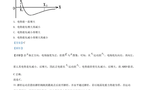 2018年高考物理试卷（上海）（解析卷）_物理历年高考真题_新&middot;Word版2008-2025&middot;高考物理真题_物理（按年份分类）2008-2025_2018&middot;高考物理真题