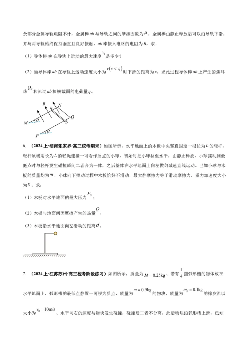 专题04计算题解题策略（原卷版）_2025高中物理模型方法技巧高三复习专题练习讲义_高考物理备考技巧