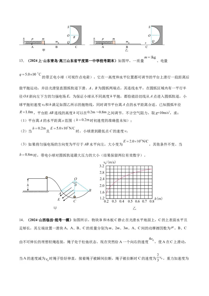 专题04计算题解题策略（原卷版）_2025高中物理模型方法技巧高三复习专题练习讲义_高考物理备考技巧