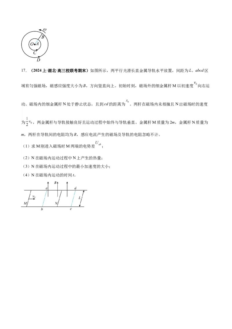 专题04计算题解题策略（原卷版）_2025高中物理模型方法技巧高三复习专题练习讲义_高考物理备考技巧