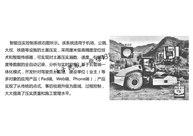 023(飞行区桥梁及涵隧工程、附属主要设施、场道工程新技术)-黑白_2026年一级建造师_2026年一建民航_2025年一建民航SVIP_02-基础精讲✿高端面授✿深度强化_黑白