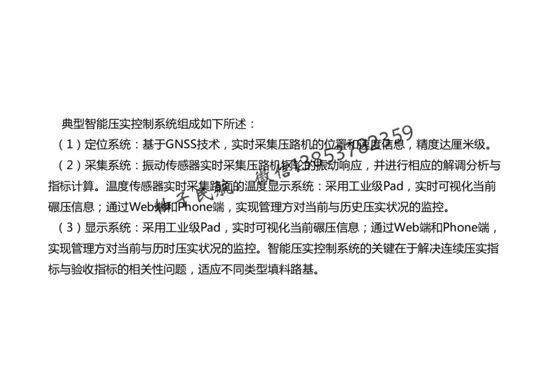 023(飞行区桥梁及涵隧工程、附属主要设施、场道工程新技术)-黑白_2026年一级建造师_2026年一建民航_2025年一建民航SVIP_02-基础精讲✿高端面授✿深度强化_黑白