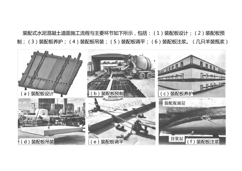 023(飞行区桥梁及涵隧工程、附属主要设施、场道工程新技术)-黑白_2026年一级建造师_2026年一建民航_2025年一建民航SVIP_02-基础精讲✿高端面授✿深度强化_黑白