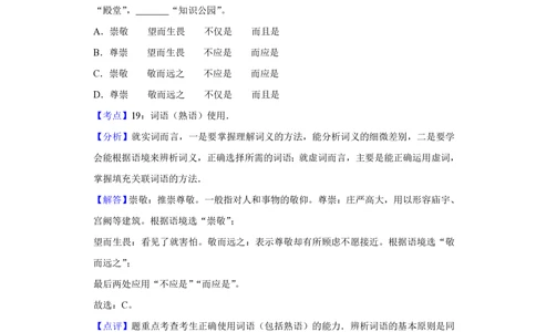 2013年高考语文试卷（天津）（解析卷）_语文历年高考真题_新&middot;PDF版2008-2025&middot;高考语文真题_语文（按省份分类）2008-2025_2008-2024&middot;（天津）语文高考真题