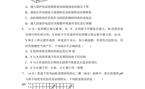 2017年高考化学试卷（新课标Ⅰ）（空白卷）_历年高考真题合集_化学历年高考真题_新&middot;Word版2008-2025&middot;高考化学真题_化学（按省份分类）2008-2025_2008-2025&middot;（湖南）化学高考真题