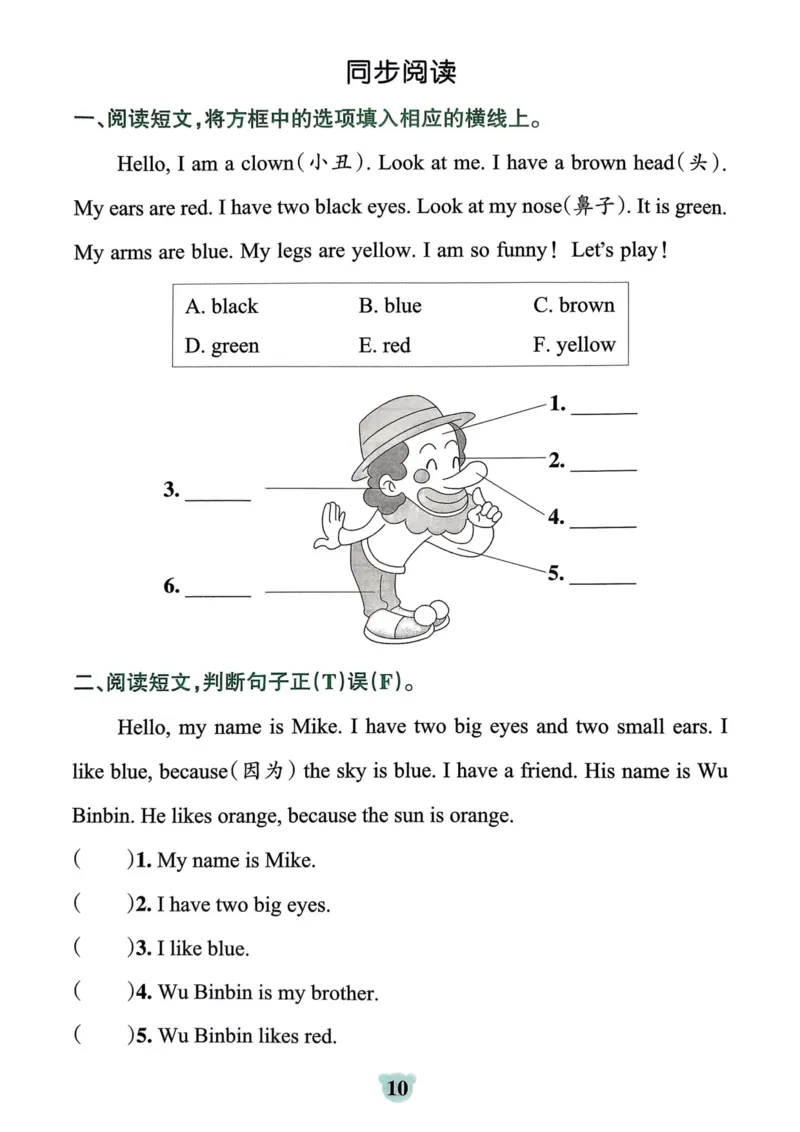 25秋《学霸冲A卷》3年级上册英语人教pep默写与阅读_25秋《小学学霸冲A卷》英语人教版3-6_25秋学霸冲A卷3上人教英语