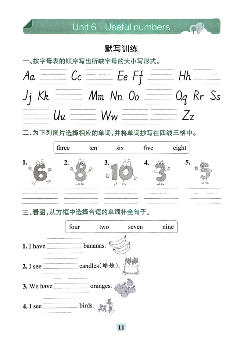 25秋《学霸冲A卷》3年级上册英语人教pep默写与阅读_25秋《小学学霸冲A卷》英语人教版3-6_25秋学霸冲A卷3上人教英语