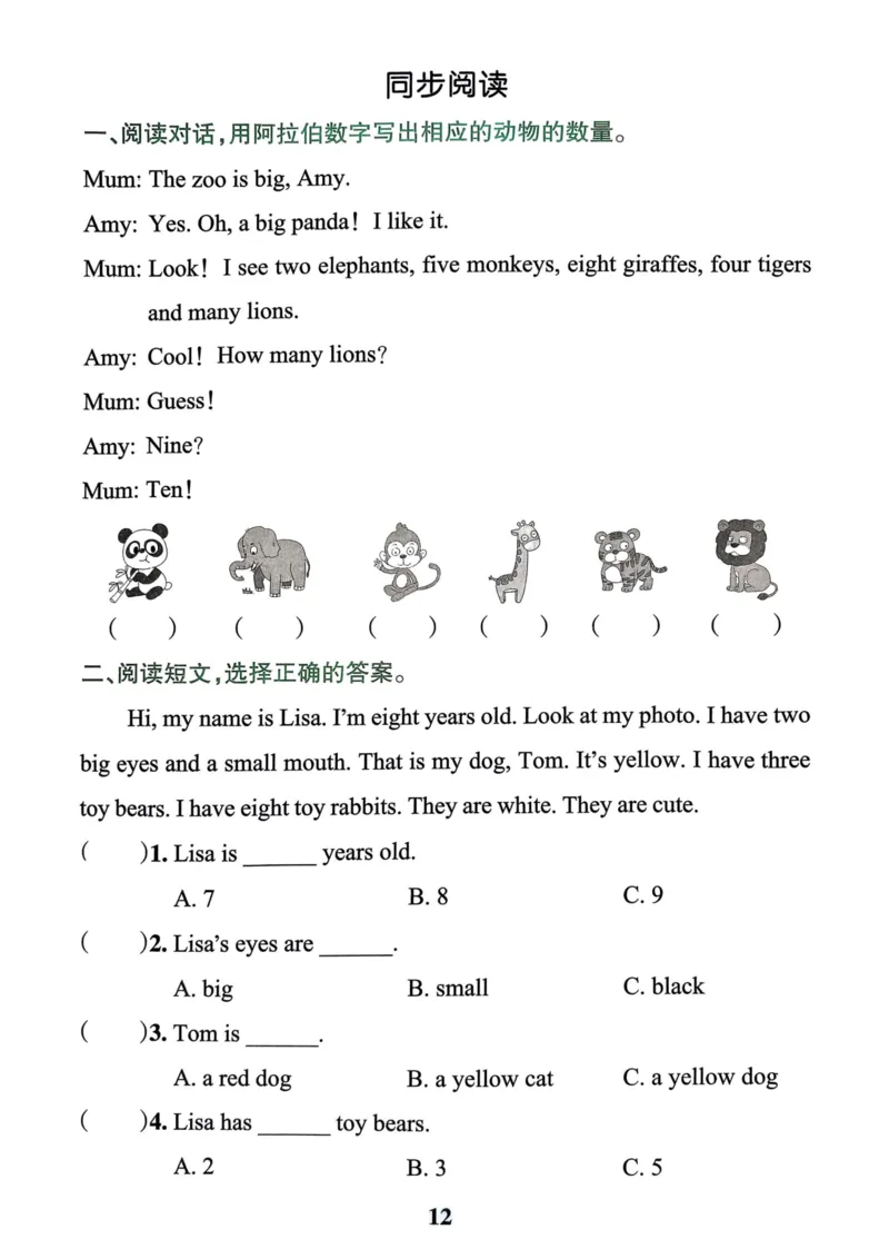 25秋《学霸冲A卷》3年级上册英语人教pep默写与阅读_25秋《小学学霸冲A卷》英语人教版3-6_25秋学霸冲A卷3上人教英语