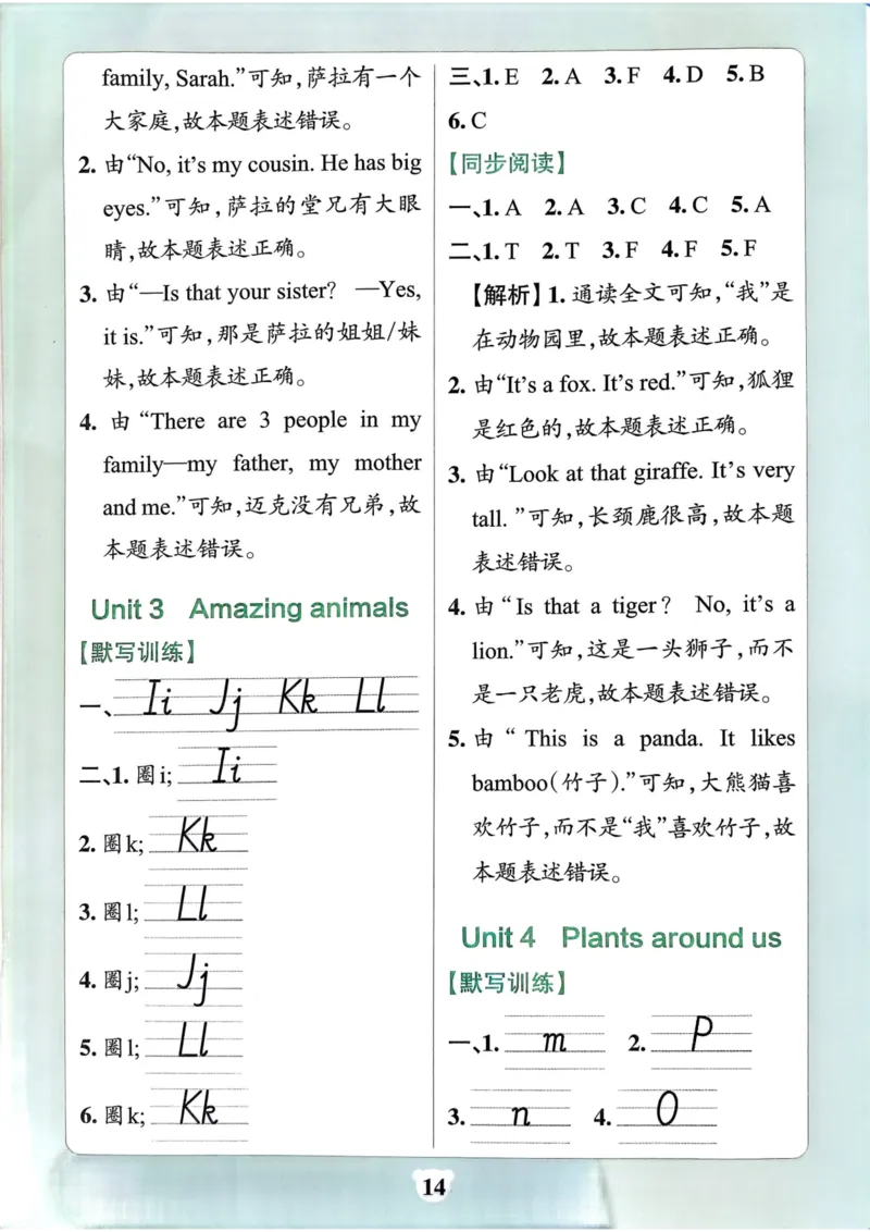 25秋《学霸冲A卷》3年级上册英语人教pep默写与阅读_25秋《小学学霸冲A卷》英语人教版3-6_25秋学霸冲A卷3上人教英语