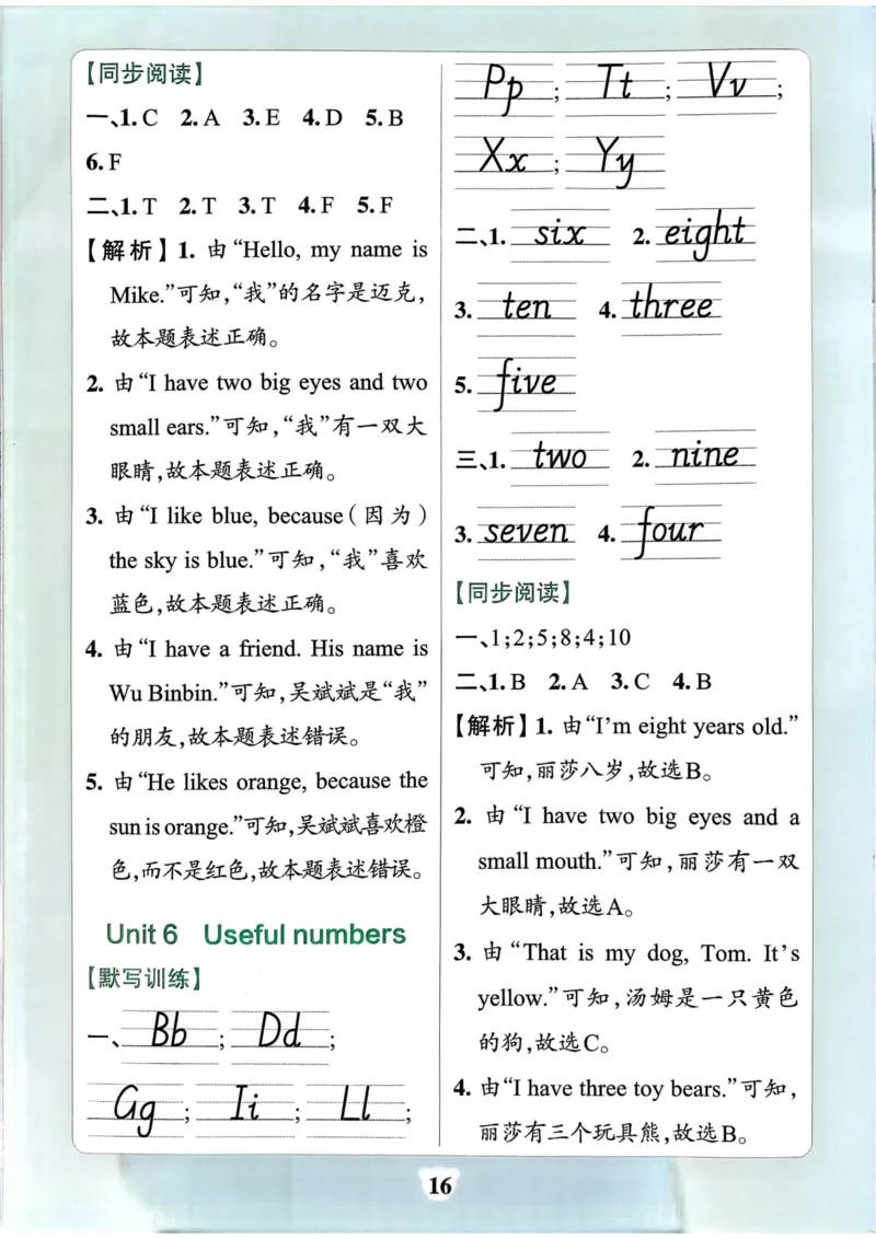 25秋《学霸冲A卷》3年级上册英语人教pep默写与阅读_25秋《小学学霸冲A卷》英语人教版3-6_25秋学霸冲A卷3上人教英语