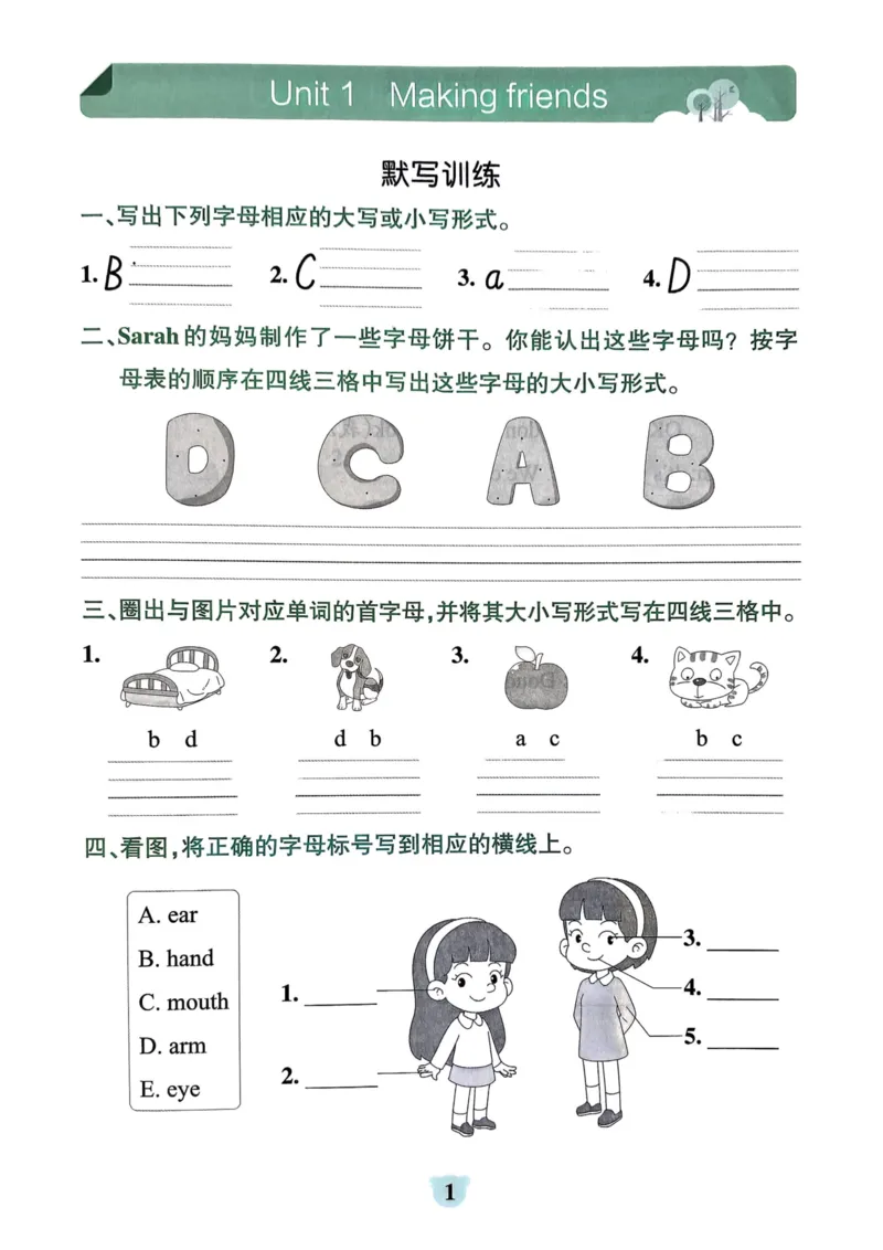 25秋《学霸冲A卷》3年级上册英语人教pep默写与阅读_25秋《小学学霸冲A卷》英语人教版3-6_25秋学霸冲A卷3上人教英语