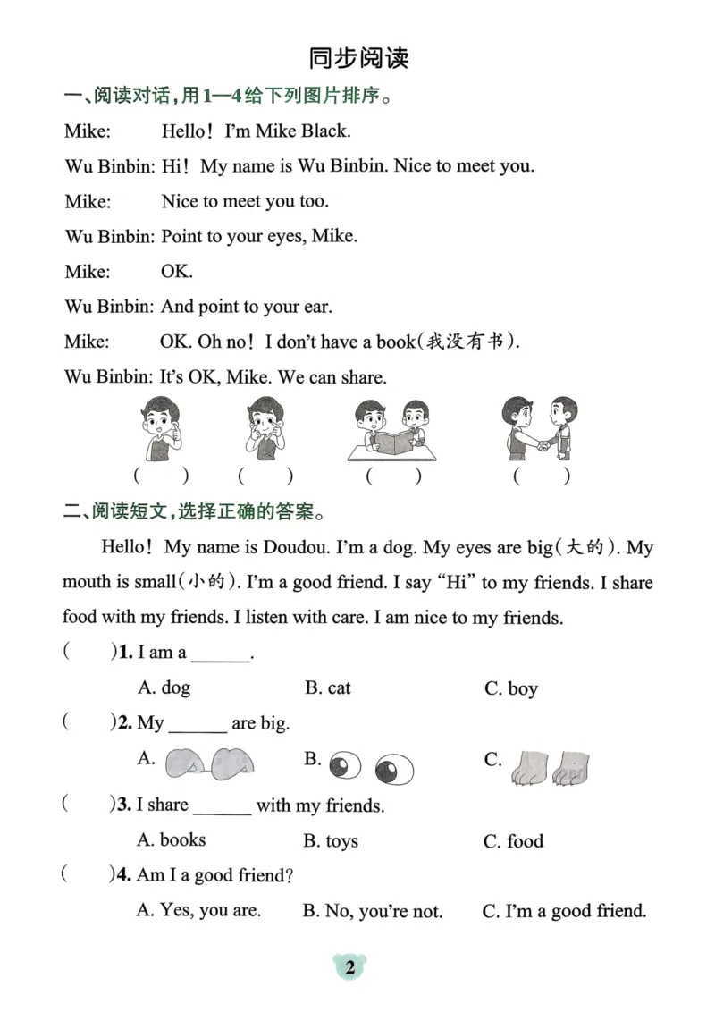 25秋《学霸冲A卷》3年级上册英语人教pep默写与阅读_25秋《小学学霸冲A卷》英语人教版3-6_25秋学霸冲A卷3上人教英语